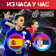 Србија другу рунду Светског првенства почиње против Шпаније (РТС 1, 15.30)