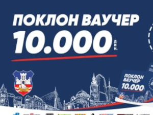 Почиње подела ваучера за сву београдску децу и запослене у образовном систему