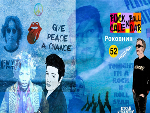 Роковник 22. – 28. децембар:  Група Нирвана је почела снимање свог деби албума ”Bleach”