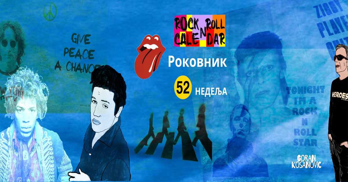 Роковник 22. – 28. децембар:  Група Нирвана је почела снимање свог деби албума ”Bleach”