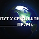 Пут у средиште приче, 12-20