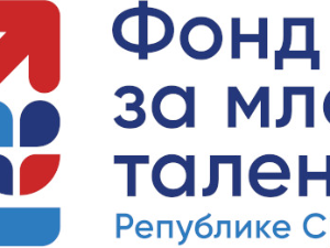 Фонд за младе таленте Србије: Конкурс за стипендирање најбољих студената