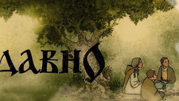 Некада давно:  Надметање са надмоћнијима (R)