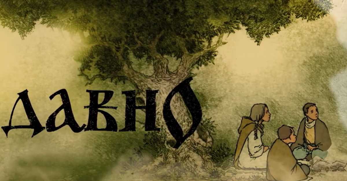 Некада давно:  Надметање са надмоћнијима