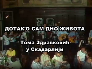 Дотак'о сам дно живота