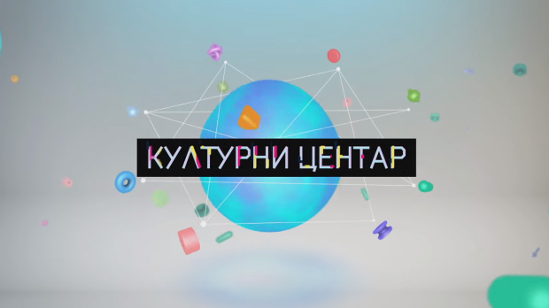 Културни центар: Битеф је тамо где се окупимо