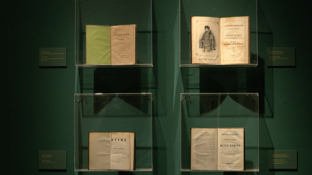 Изложба „Оданост језику“ заокружује годину Ђуре Даничића