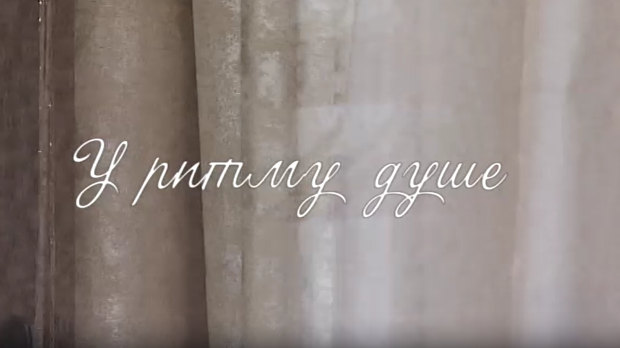 У ритму душе: О емоцијама