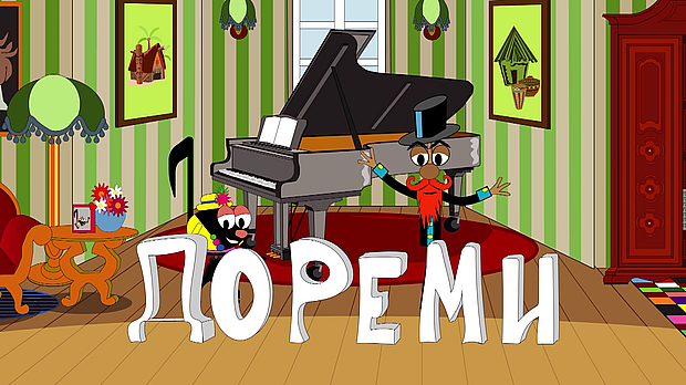 До ре ми:	Електрични инструменти