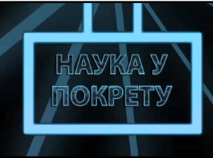 Наука у покрету: Визуелно понашање