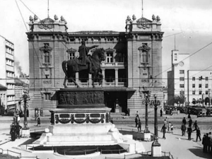 Београд, некад и сад 