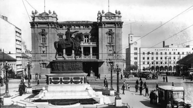 Београд, некад и сад 