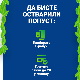 ЕПС: Попуст од седам одсто ако се папирни рачун за струју замени електронским
