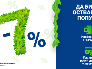 ЕПС: Попуст од седам одсто ако се папирни рачун за струју замени електронским