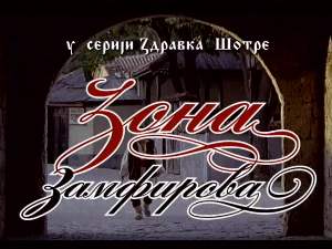 Зона Замфирова, 1-3