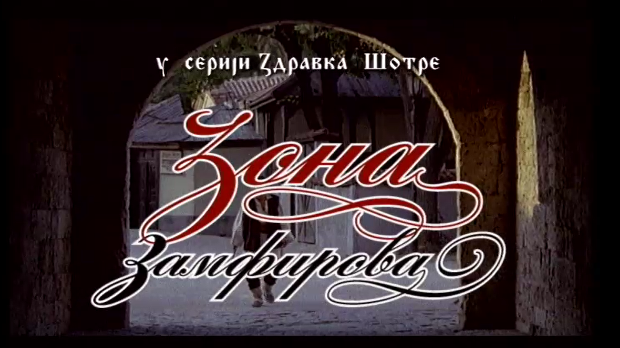 Зона Замфирова, 2-3