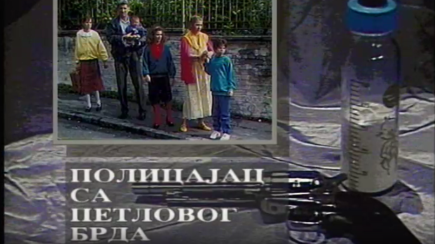 Полицајац са Петловог брда, 8-12