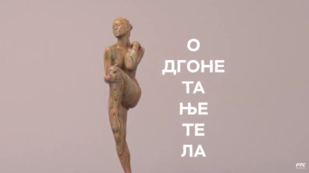 Одгонетање тела: Религија