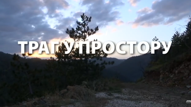 Траг у простору: Скуп малих прича