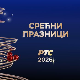 РТС најгледанији 12 година заредом, свакодневно више од 2.000.000 гледалаца у 2025. години