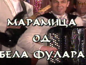 Марамица од бела фулара