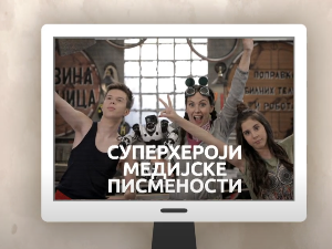 Суперхероји медијске писмености: Живот off и online