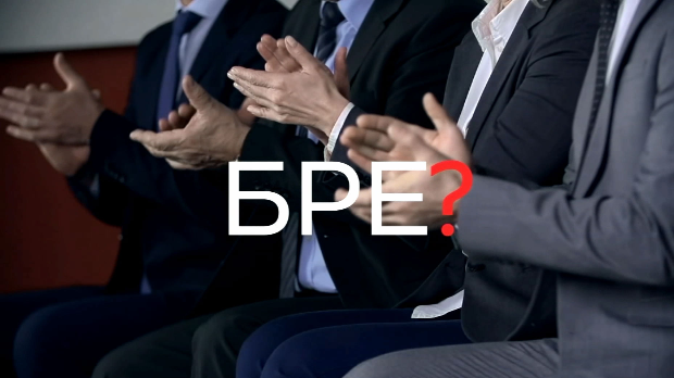 Шта радите, бре: Шта радите, бре