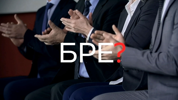 Шта радите, бре: Шта радите, бре