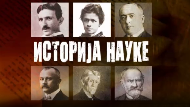 Историја науке:	Милутин Миланковић