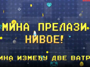 Мина прелази нивое: Мина између две ватре