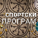 Пливање - ЕП