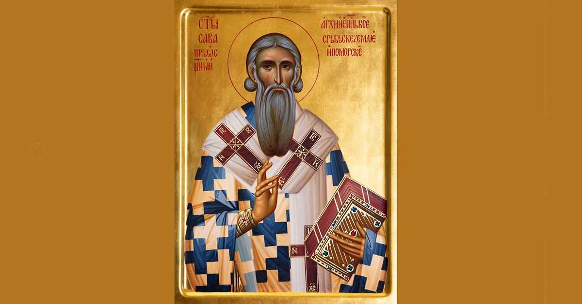 Свети Сава – 850 година са нама – литерарни и ликовни конкурс за ученике основних  и средњих школа