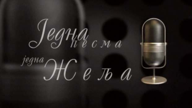 Једна песма, једна жеља, колаж