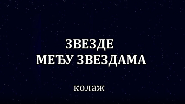 Звезде међу звездама, колаж