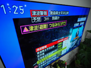 Земљотрес јачине 7,6 јединица Рихтерове скале погодио близину обале Јапана