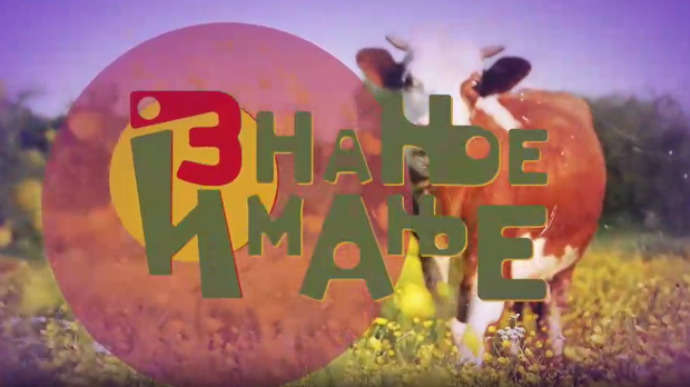 Знање имање-23.11.2025.