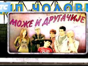 Може и другачије	21-26