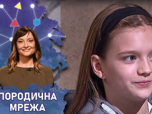 Породична мрежа:	Проблеми