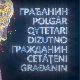 Грађанин-10.1.2025.