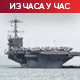 Нетанјаху намерава да смени шефа Шин Бета; Хути гађали амерички носач авиона "Труман" у Црвеном мору