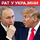 Бела кућа: Трамп и Путин разговарају о окончању рата у Украјини