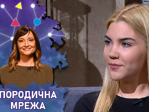 Породична мрежа:	Изласци