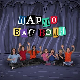 Шарло вас води : Француска