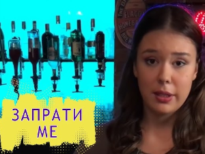 Запрати ме: Реши раскид