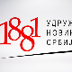 УНС: Проглас да се извини новинару Франкфуртских вести Зорану Вицеларевићу; Проглас: Жалимо због инцидента, нема везе са учесницима трибине