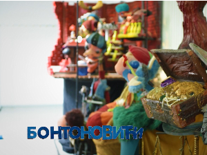 Бонтоновићи: О комшијама и летећим кесама