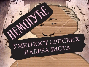 Немогуће:	Уметност српских надреалиста, први део