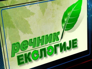 Речник екологије: Предео изузетних одлика