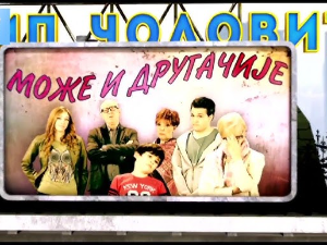 Може и другачије	1-26