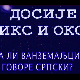Досије Икс и Окс:	Придеви, задњи, последњи